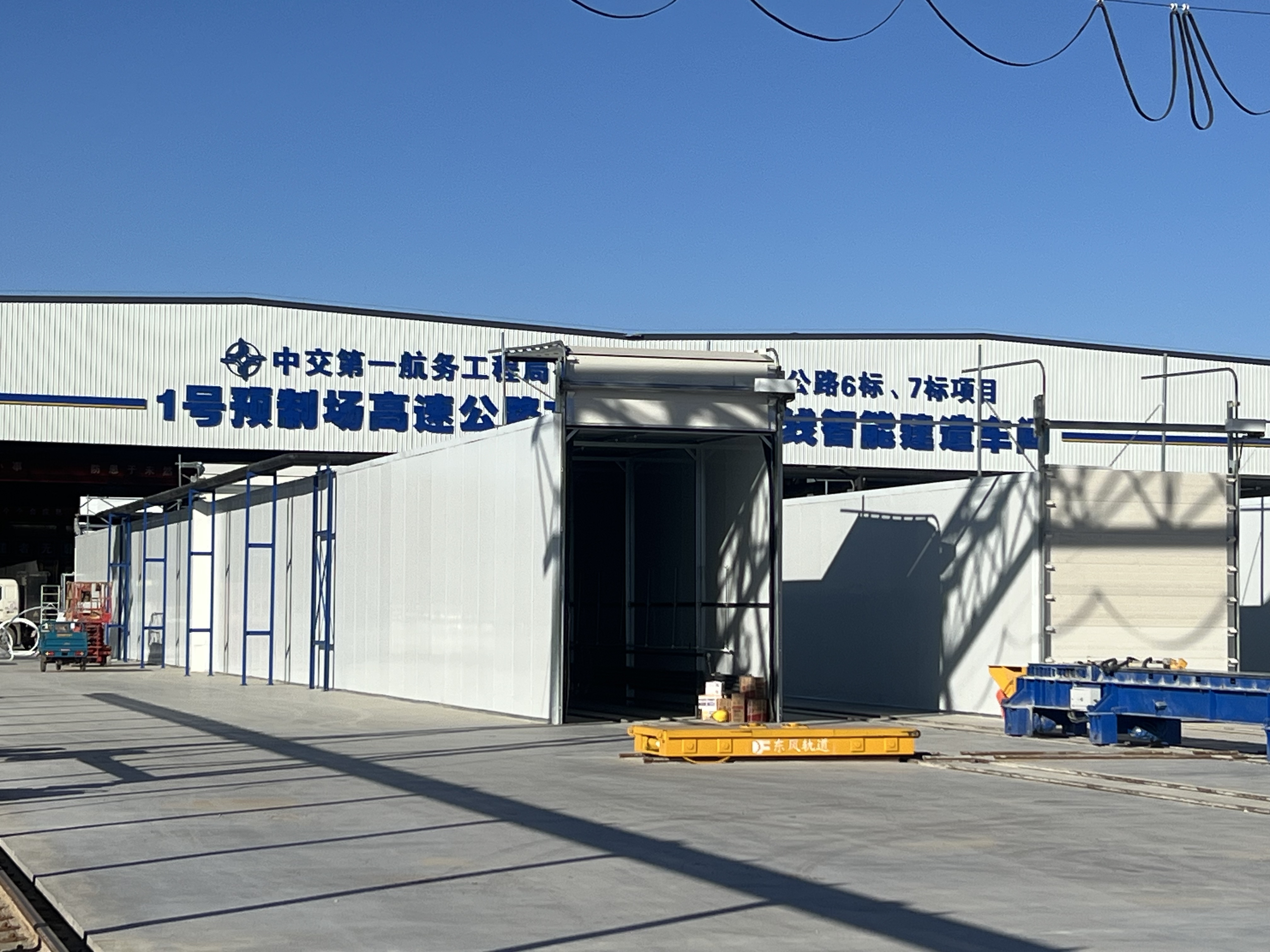 一航空气能