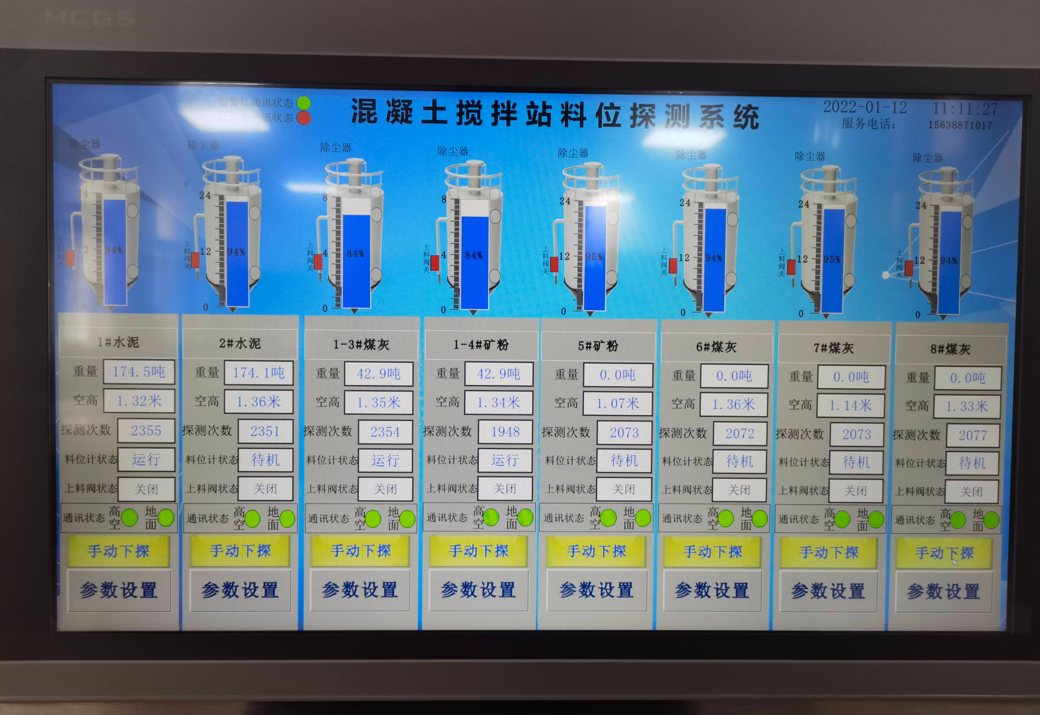铁投项目概况