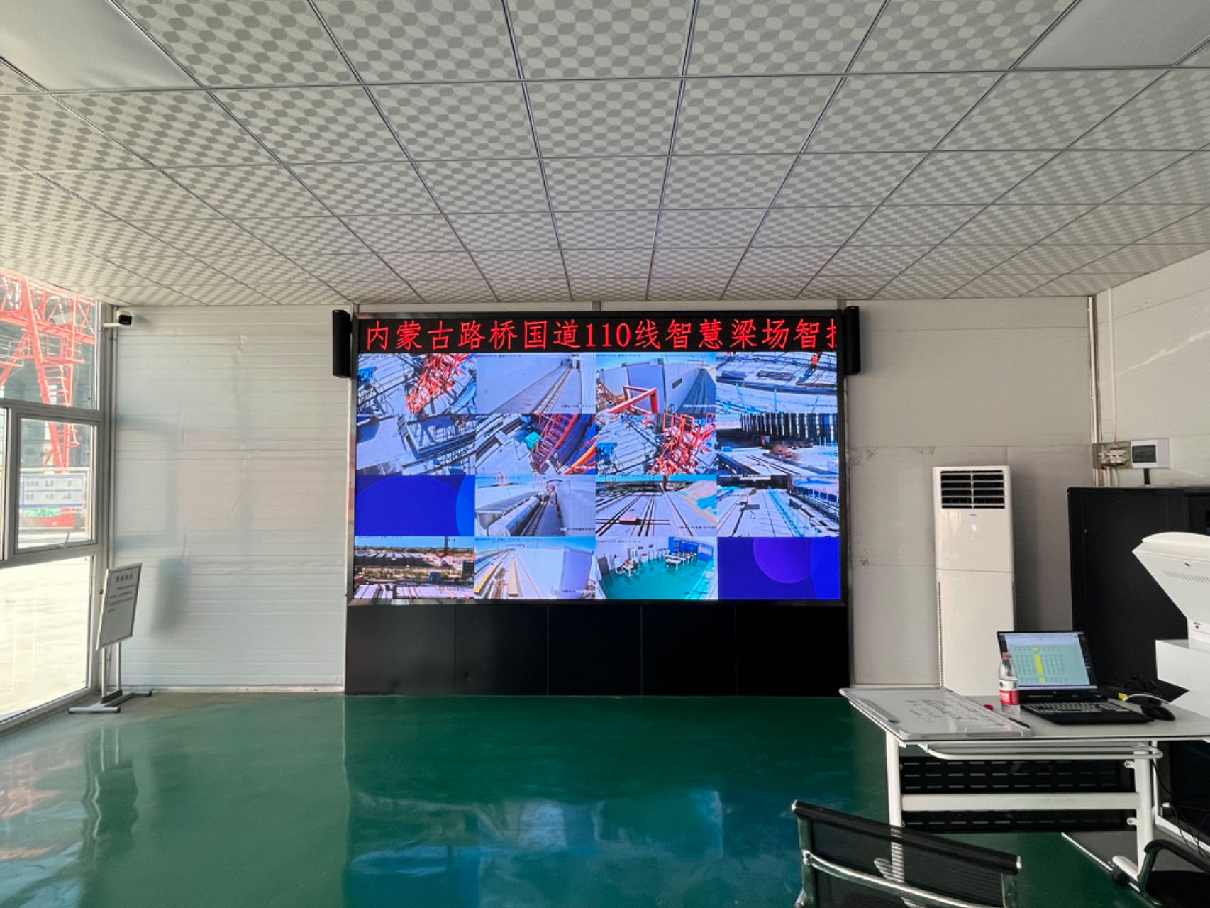 内蒙古监控