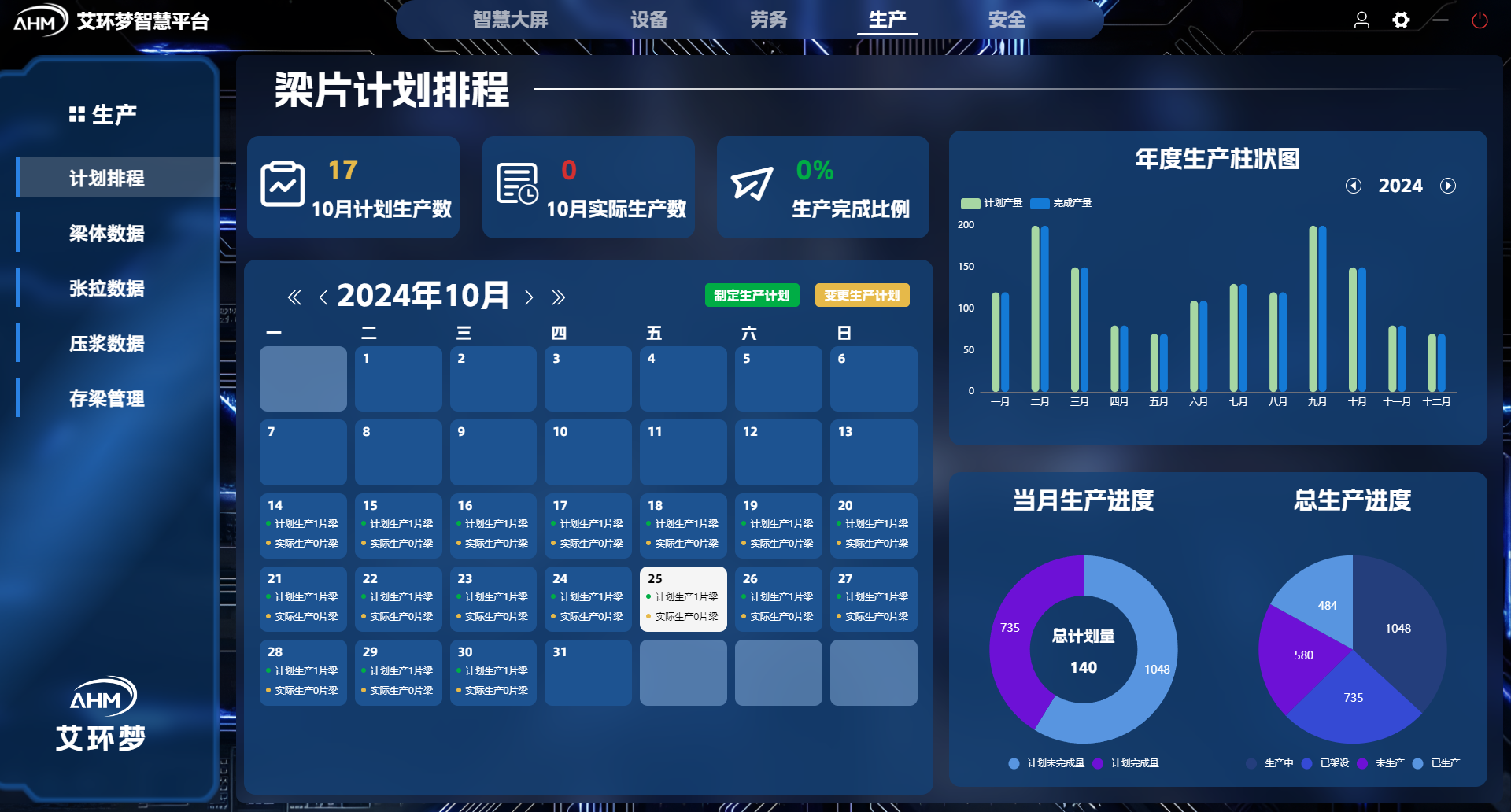 智慧监控