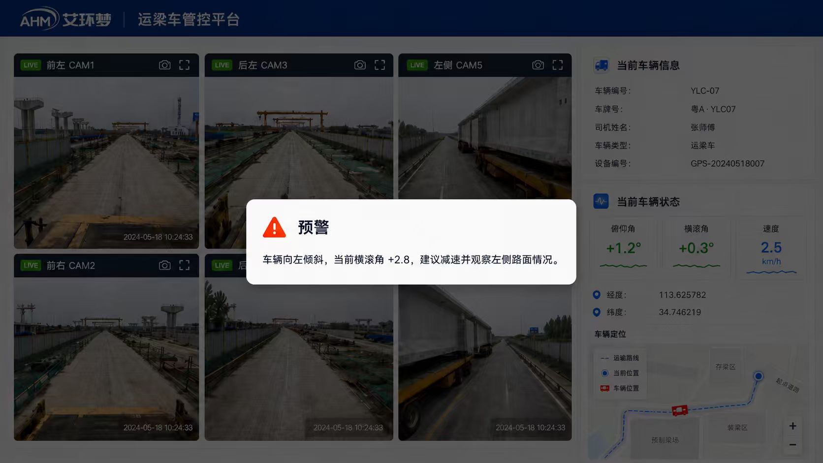 4G云端互联