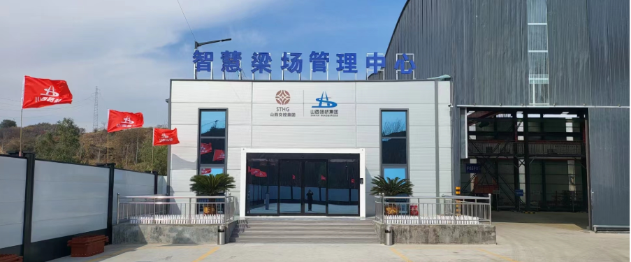青银二广智慧梁场