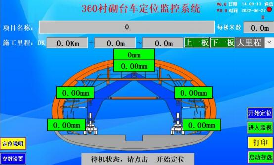 隧道安全设备