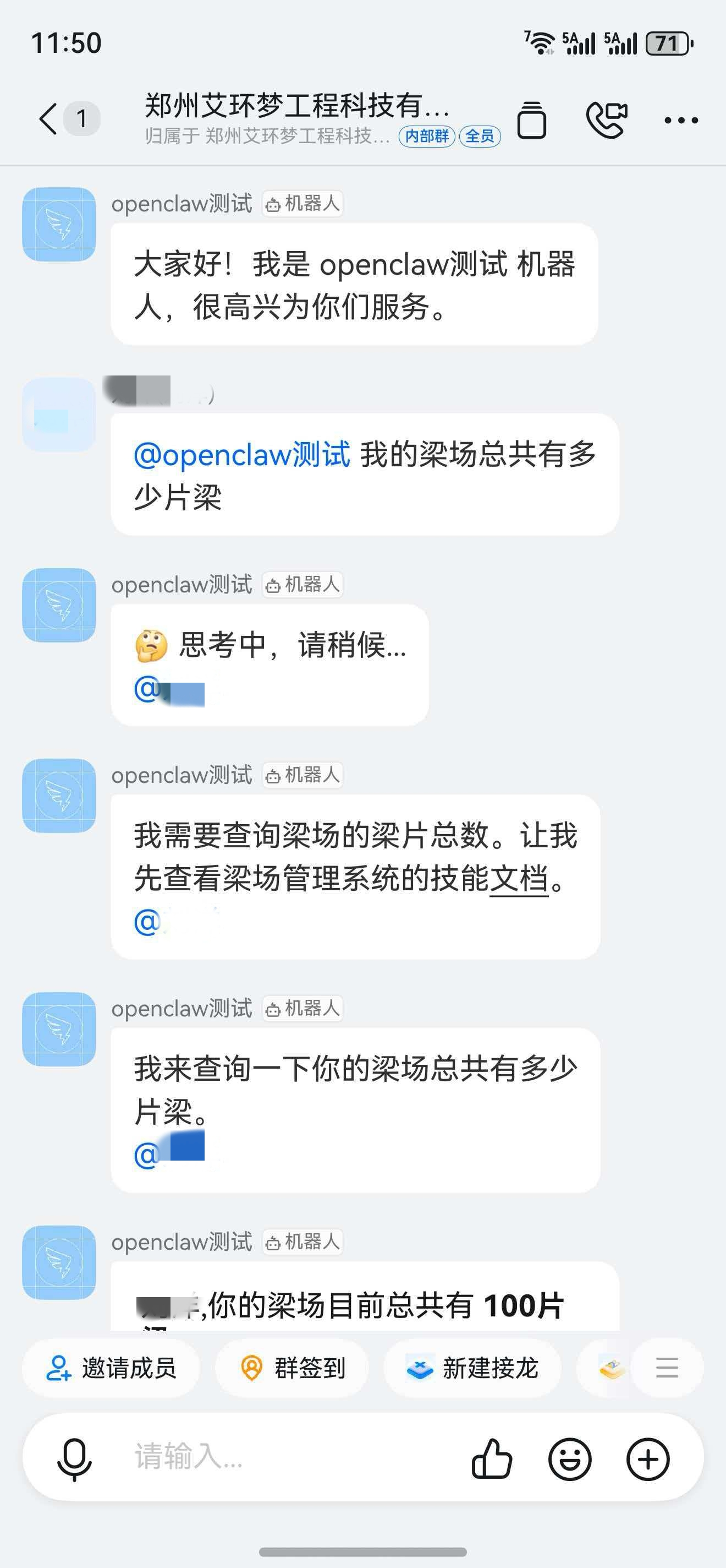 聊天记录截图