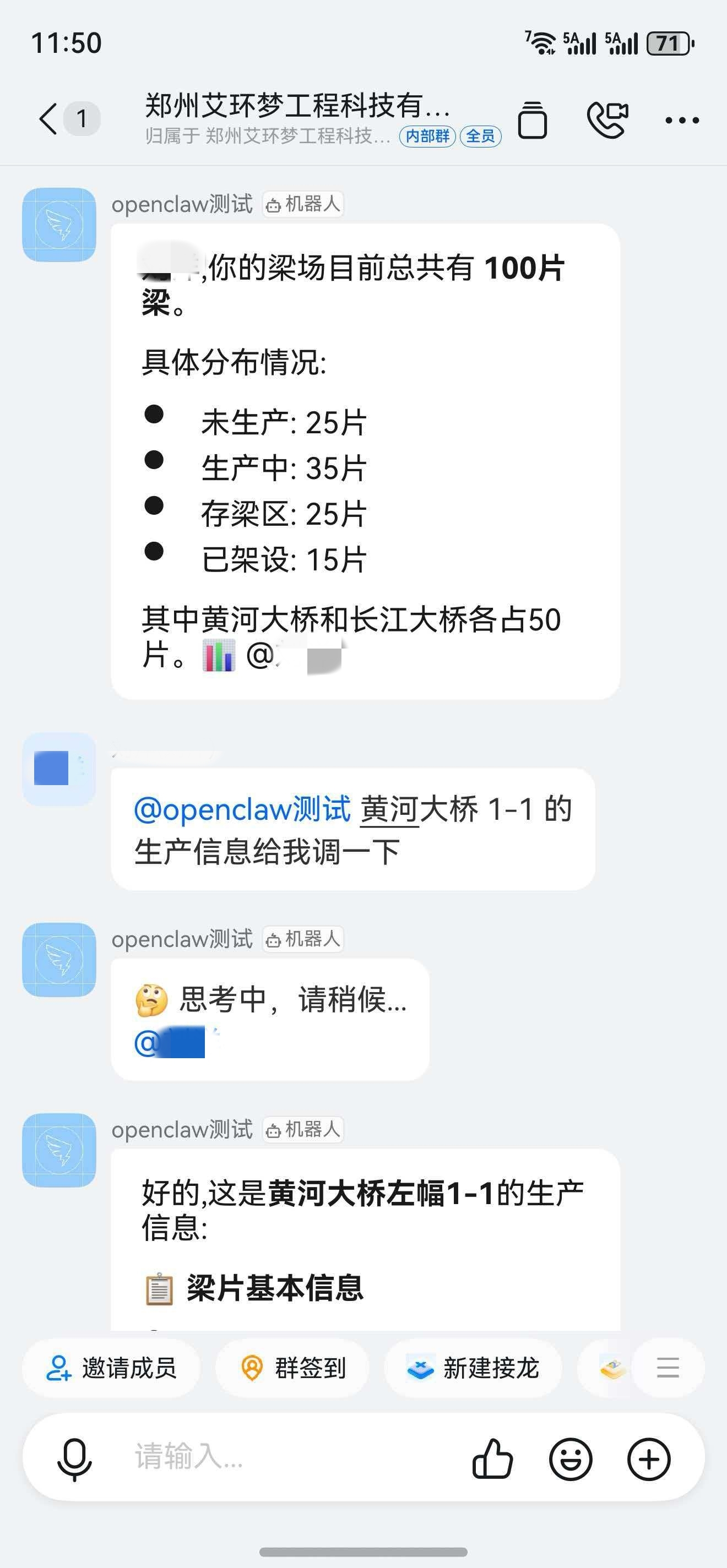 聊天记录截图