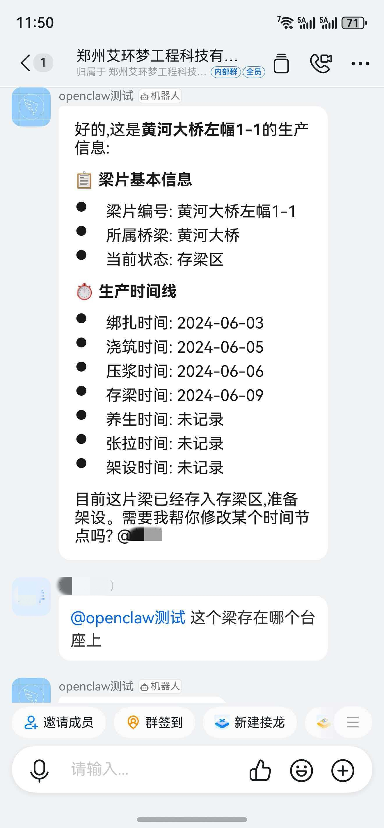 聊天记录截图