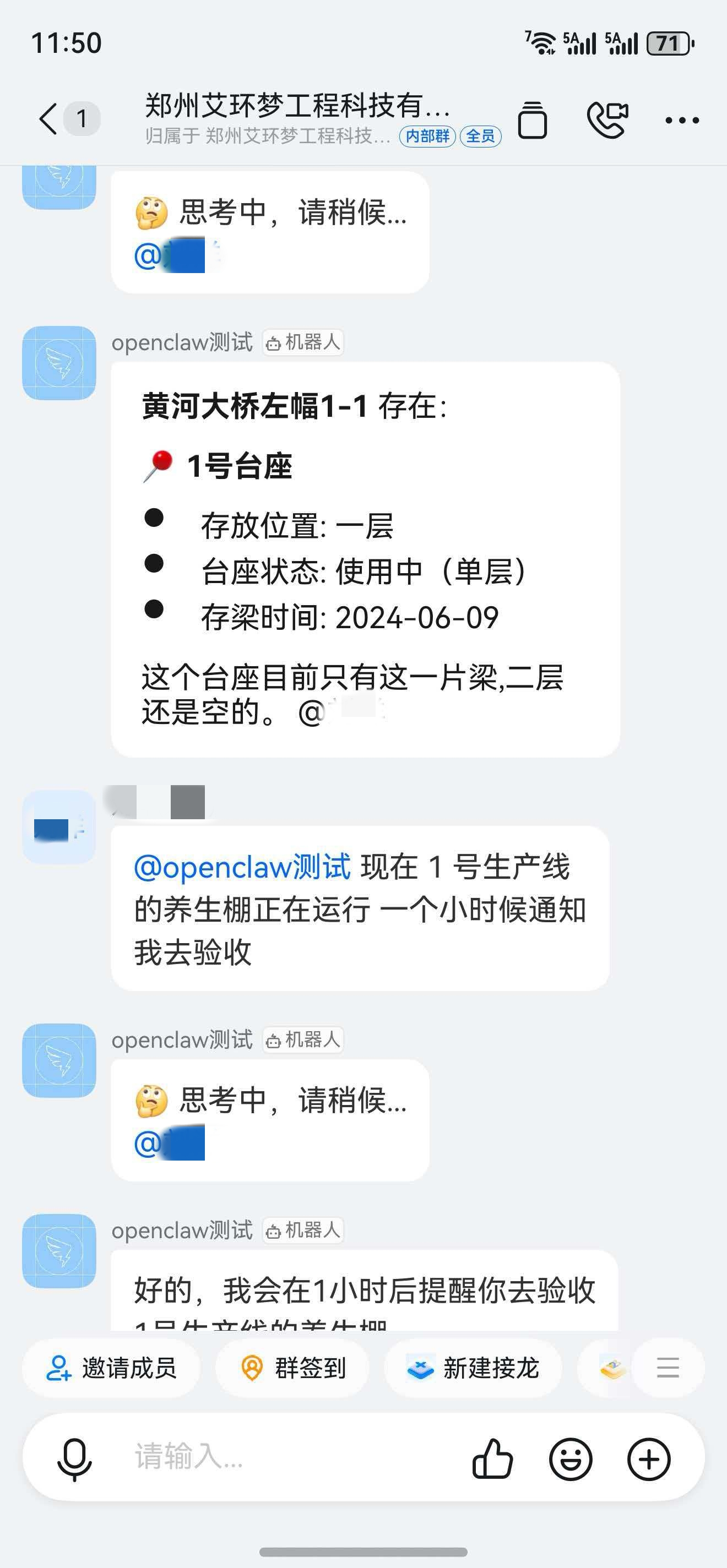 聊天记录截图
