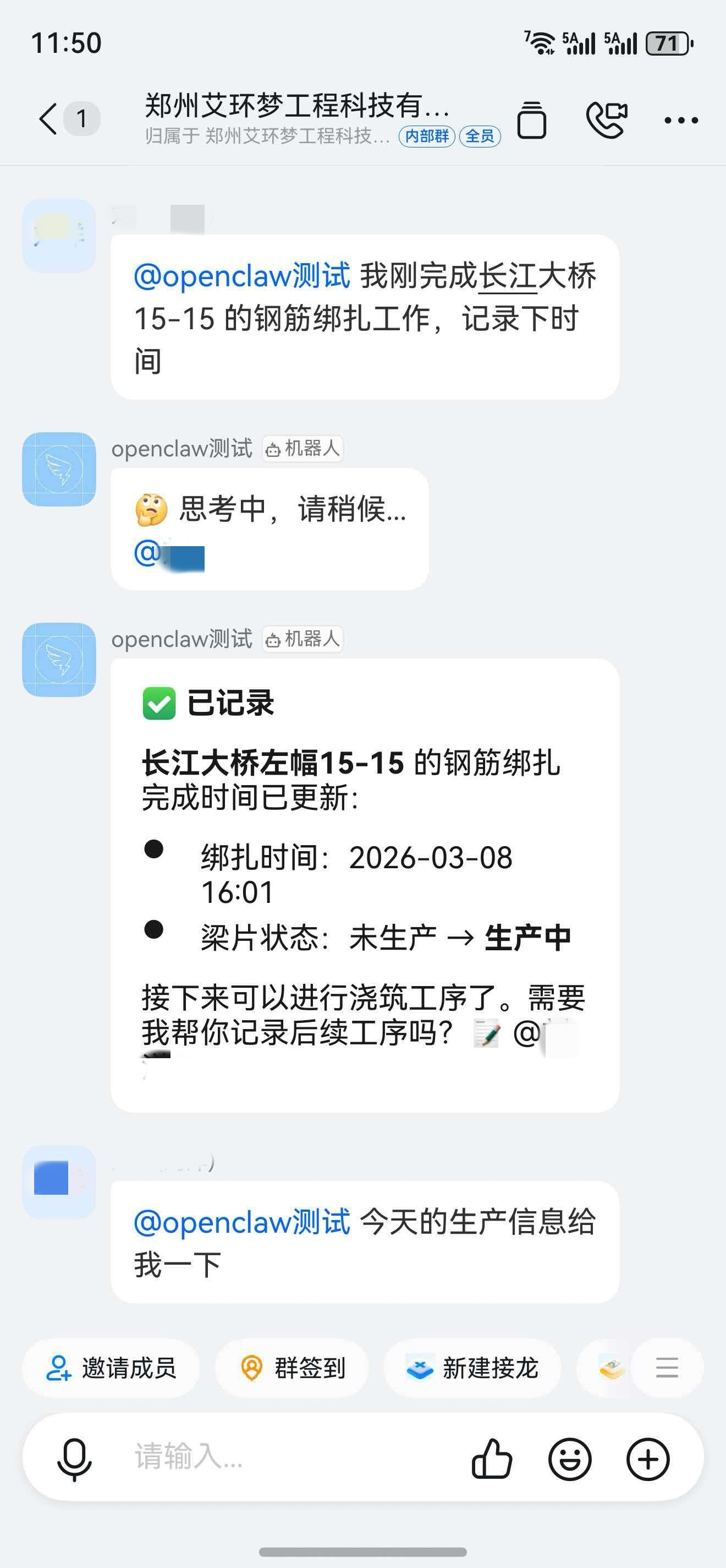 聊天记录截图