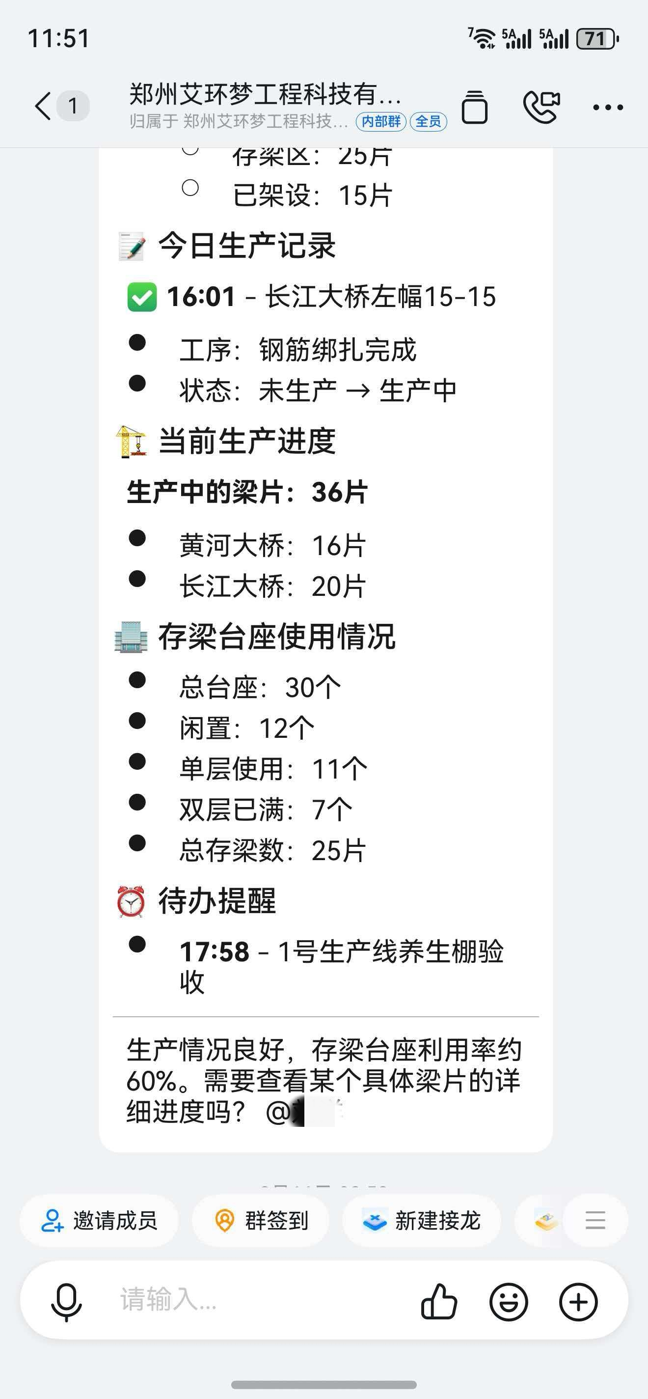 聊天记录截图